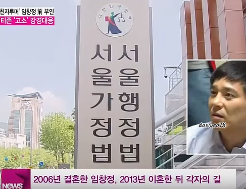 임창정 전 와이프, 나이, 자녀(아들)