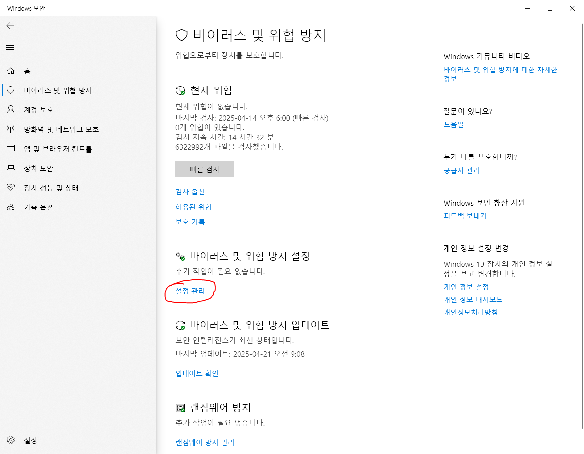 6. 다운로드 실패 시 해결 방법