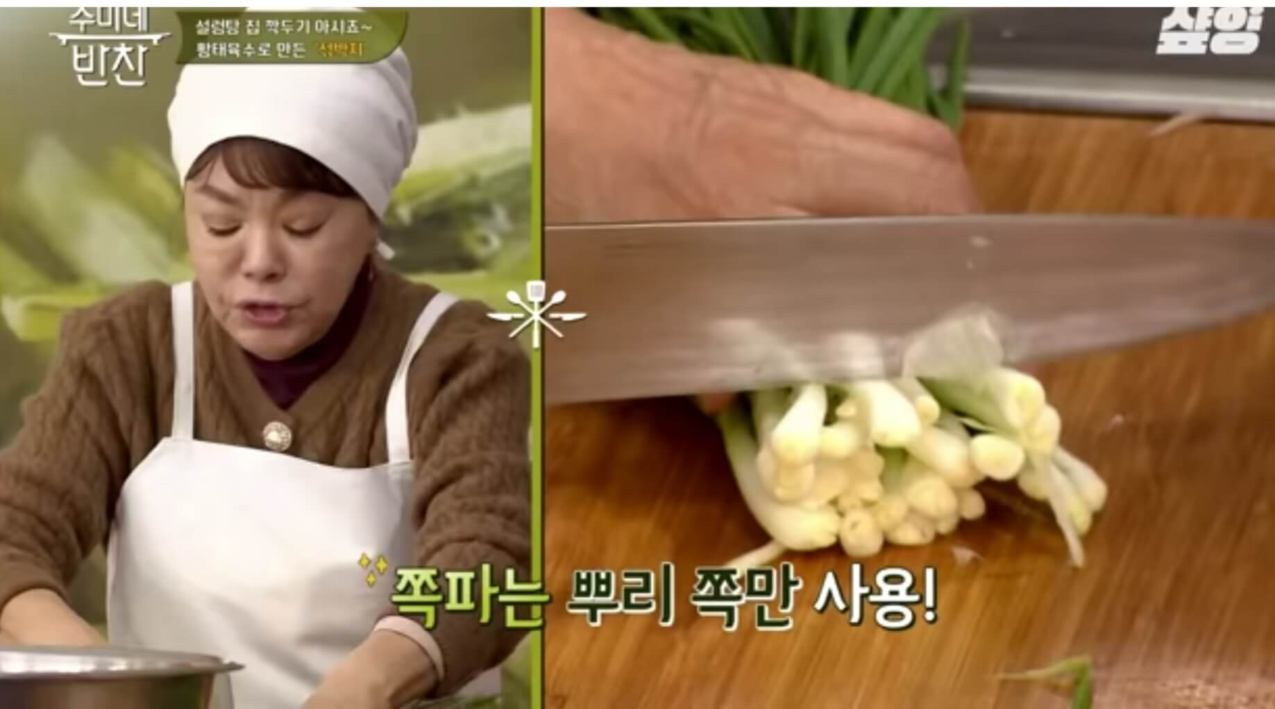 수미네반찬, 섞박지 맛있게 담는 법