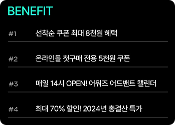 올리브영 12월 세일