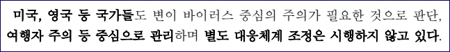 엠폭스 증상 감염경로 잠복기 치료