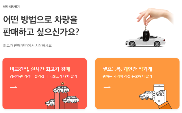 중고차 시세 조회하기