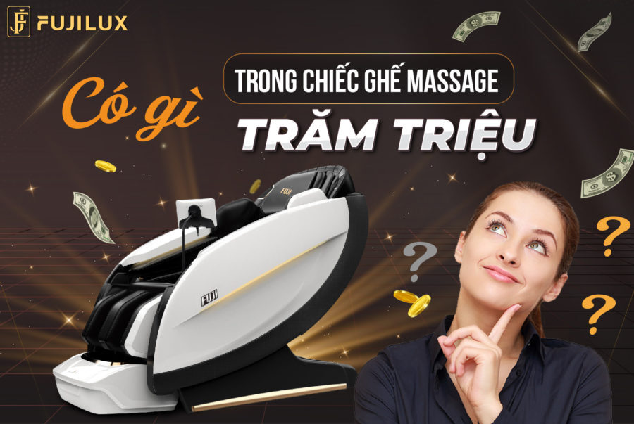 1억 동짜리 안마의자