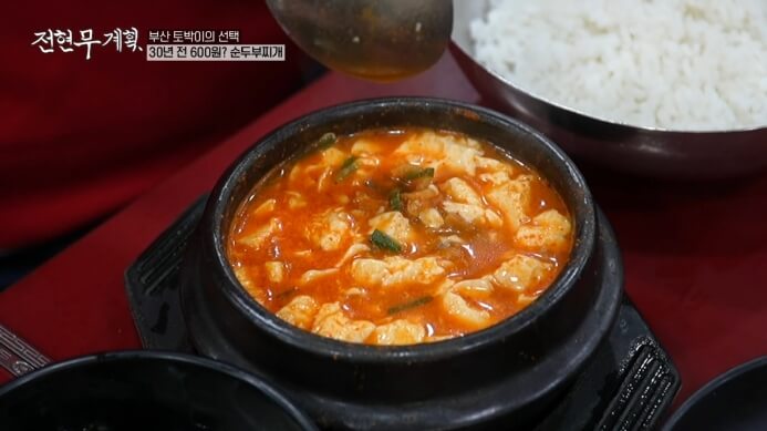 전현무계획-순두부찌개