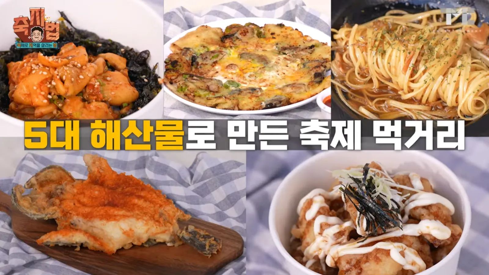 백종원 통영 어부 장터 축제