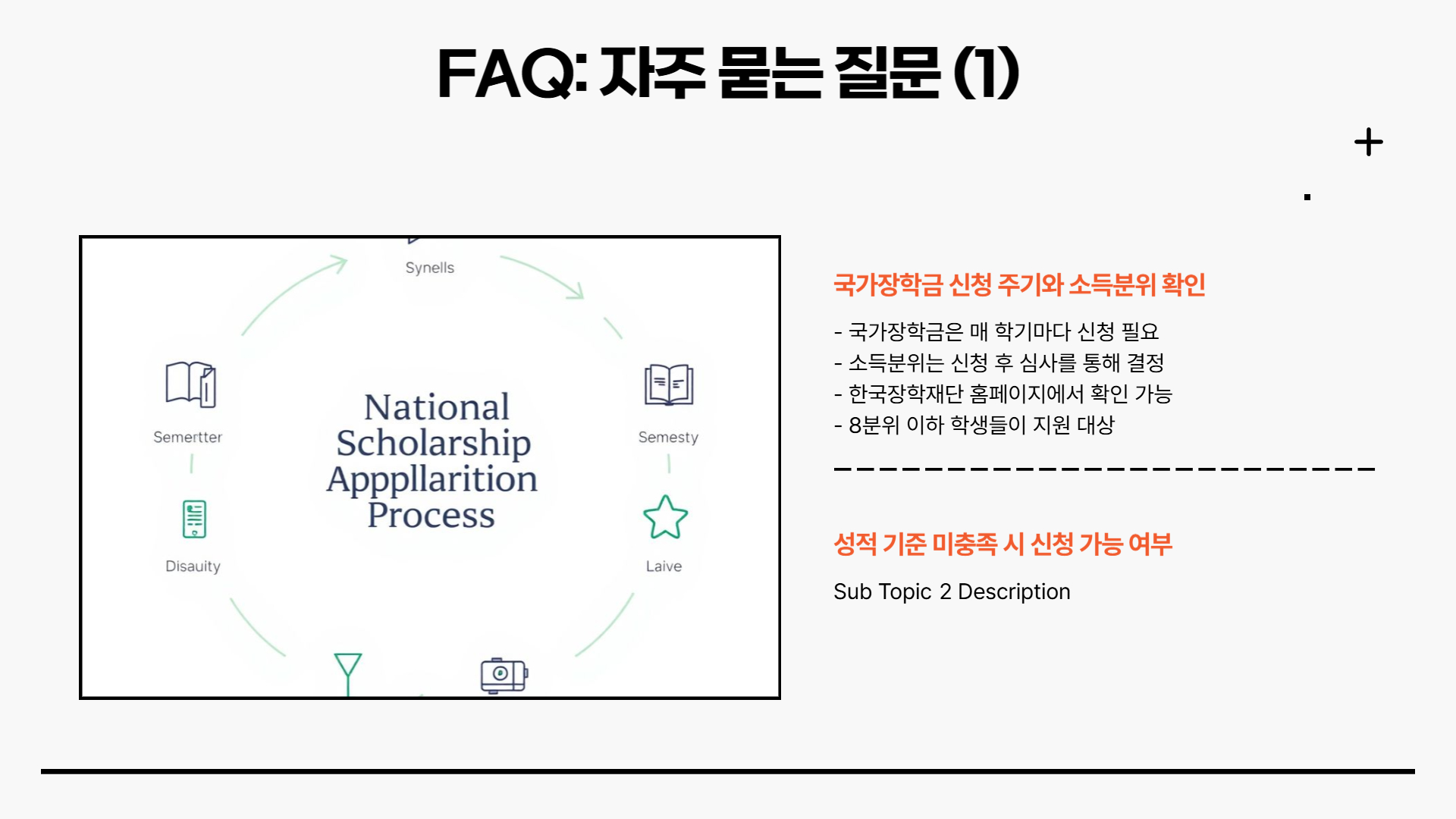 2025년 2학기 국가장학금 신청 기간과 방법 총정리