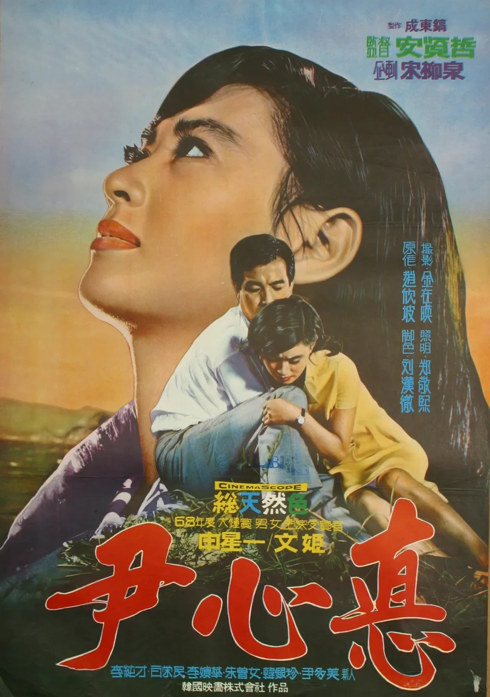 사의 찬미 100주년 조명 (윤심덕, 1926, 한국가곡)