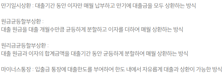 농협은행 사회초년생 직장인대출