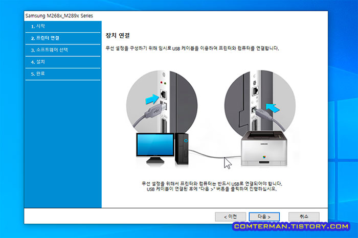 삼성 SL-M2893FW 무선 연결 USB 케이블
