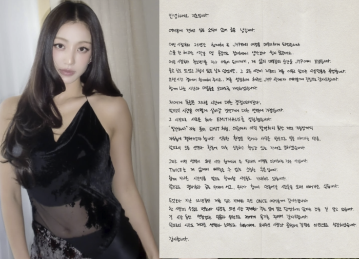 지효 1인 기획사