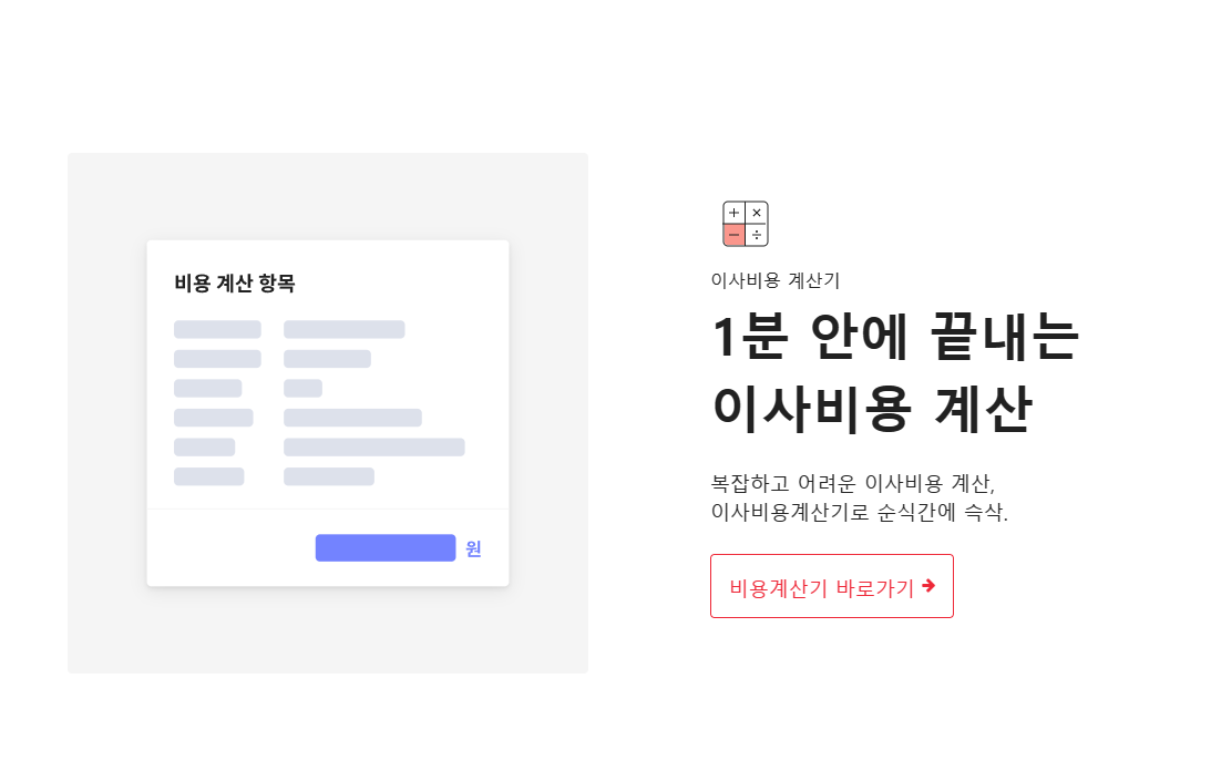 이사모아