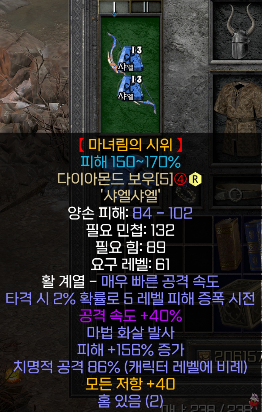 디아2 유니크 목걸이 아트마의 스카라베 윗치마 앰플 피해증복