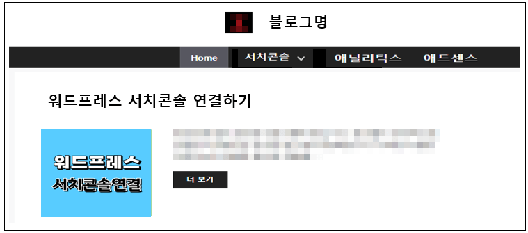 워드프레스 카테고리 생성 및 카테고리 추가