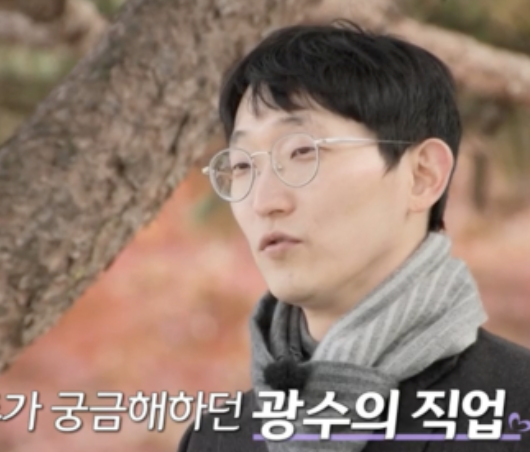 나는솔로 25기 광수 의사들에게 소송으로 유명한 이유