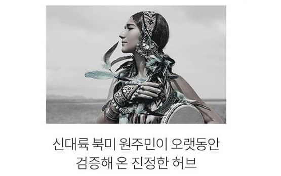 에키네시아