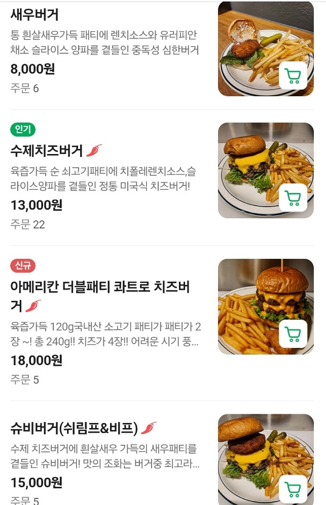 오산-원동-임도현-햄버거-