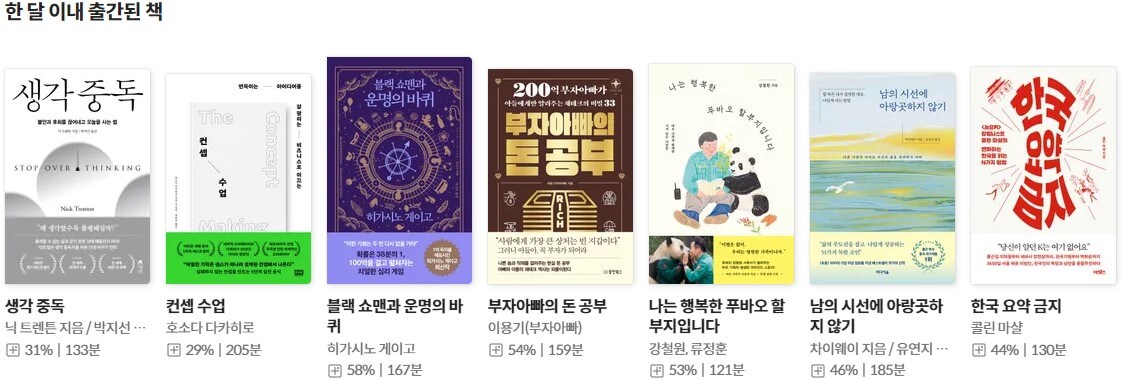 밀리의서재구독권