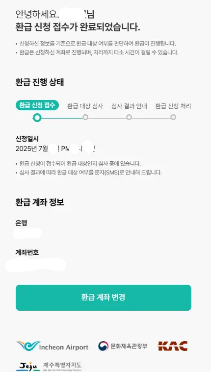 capture-20250704-201250