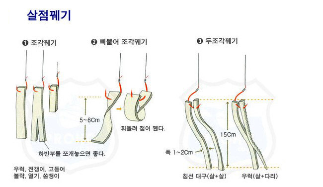 오징어미끼꿰매기