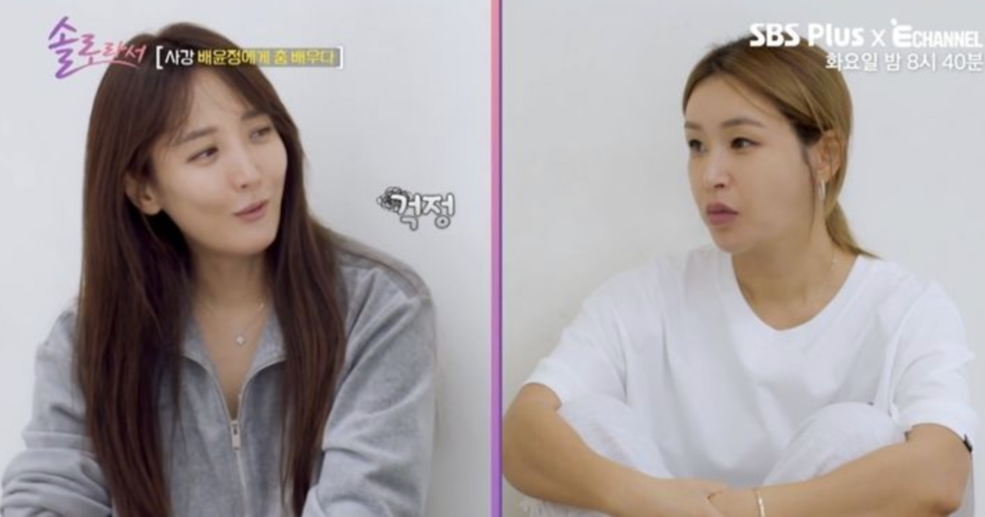 배윤정-댄서-팬클럽