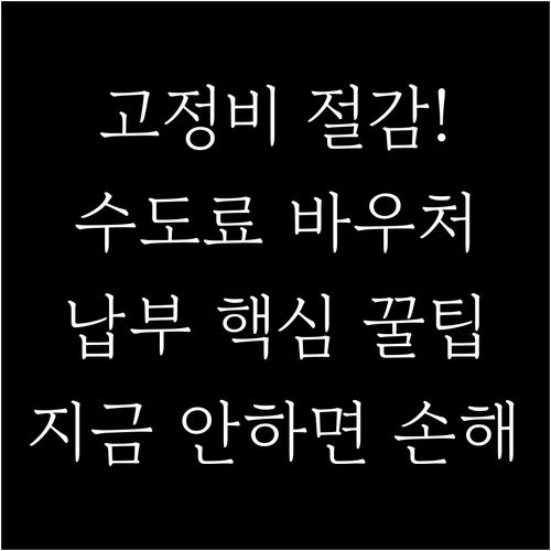 소상공인 고정비 절감 경영안정 바우처..
