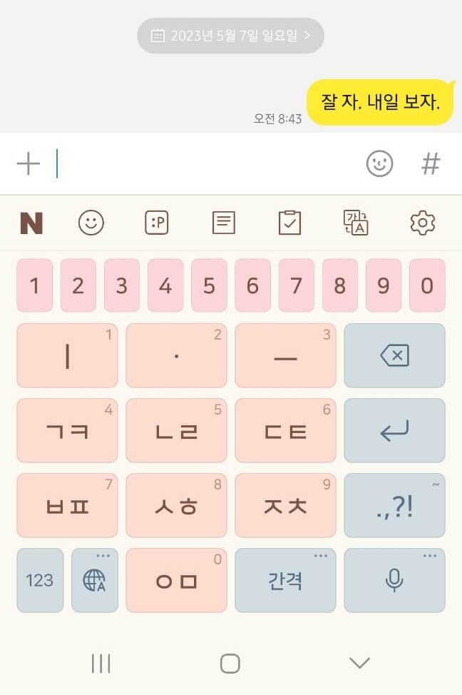맞춤법 검사 완성본