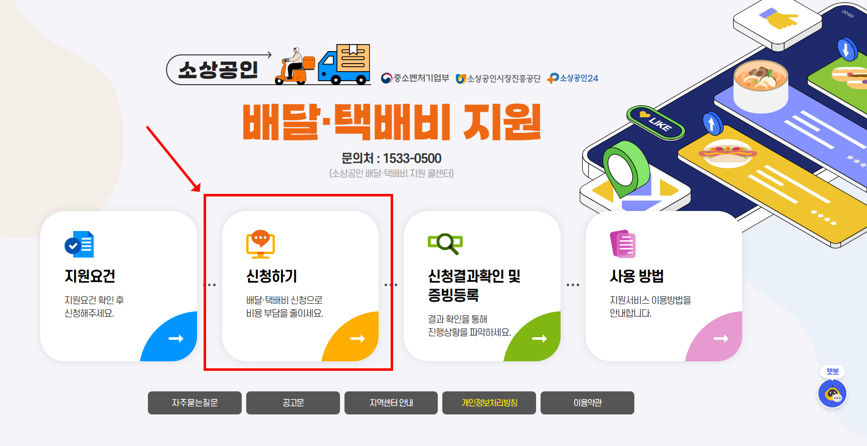 신청 기간 (꼭 확인하세요!)