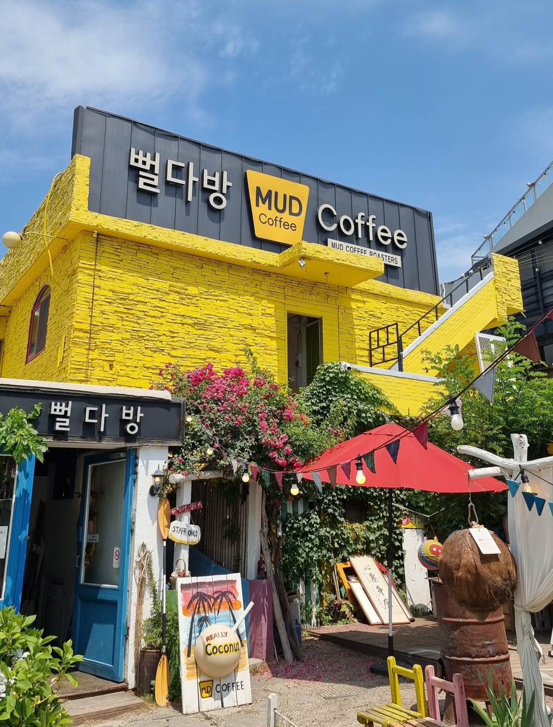 뻘다방 메인 건물