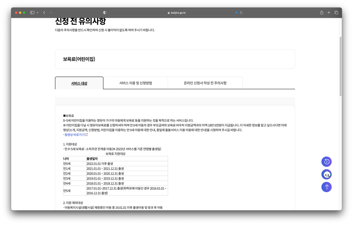 연장반 신청 시 주의사항 읽어보기