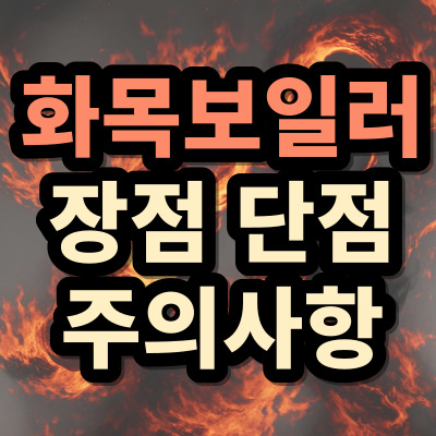 불꽃-배경의-썸네일