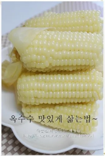 옥수수 삶는 방법과 맛있게 하는 팁_12