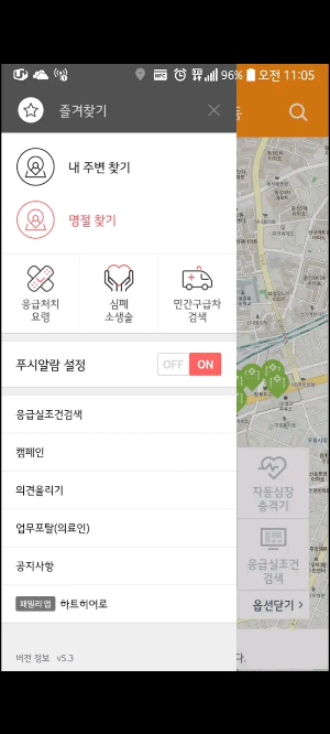 응급실 