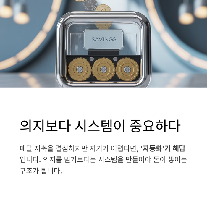 개인금융