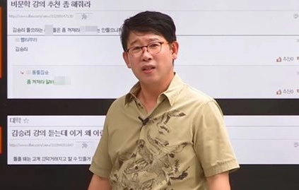 삽자루 프로필 본명 나이 고향 학력 댓글조작 폭로 스토리