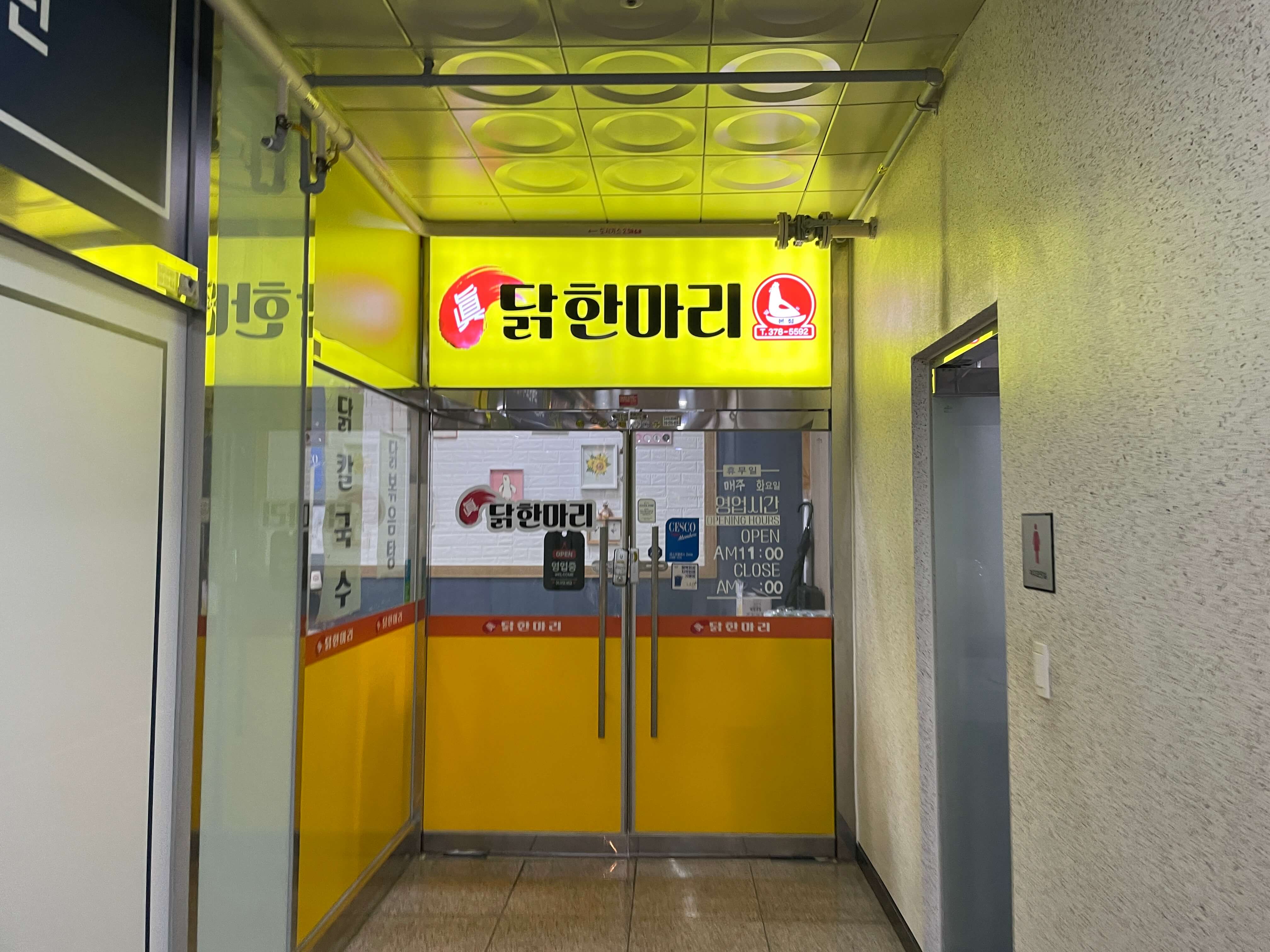 동탄 진닭한마리