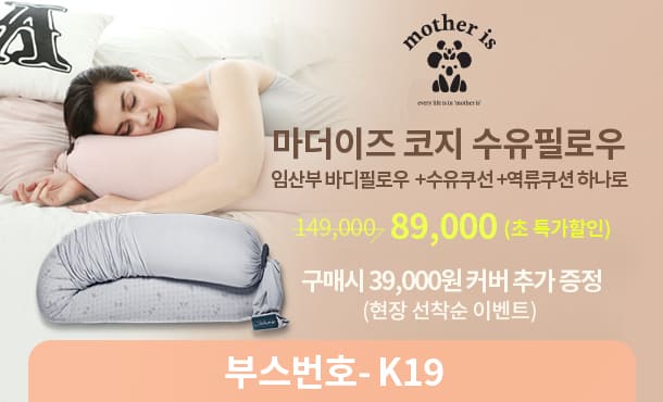 2025 맘스홀릭베이비페어 마곡 무료입장