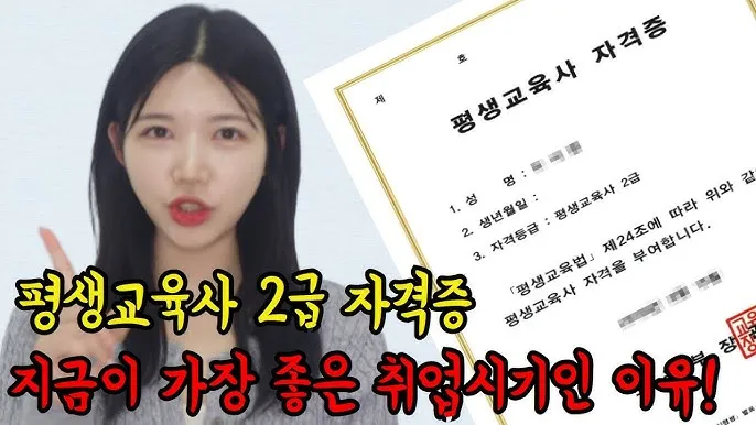 평생교육사 2급 취득방법 전공요건 실습안내 활동분야_3