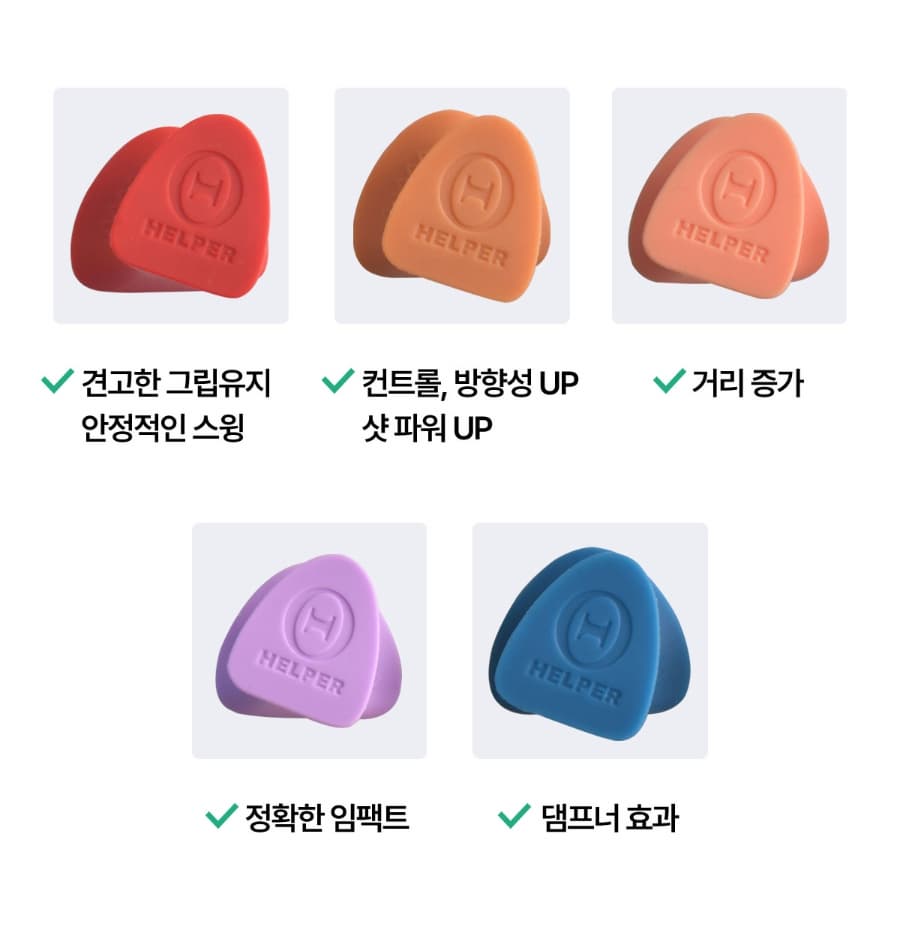지헬퍼