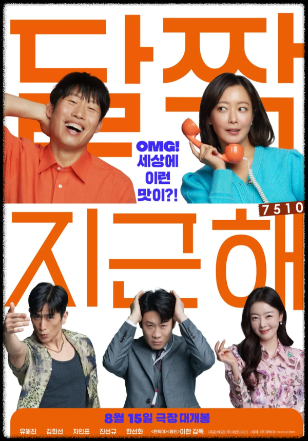 2025년-특선영화-총정리