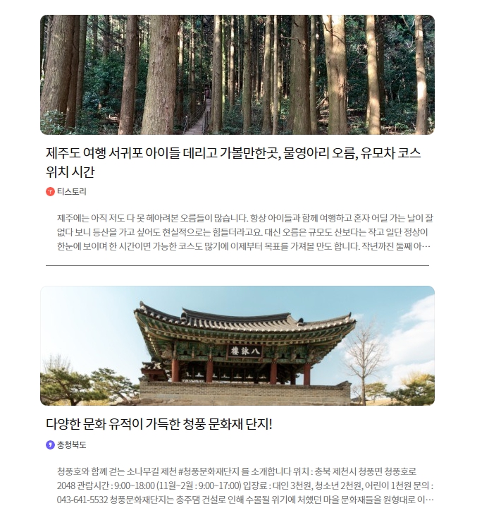 스토리홈 서비스는 뭘하고 싶은 걸까?