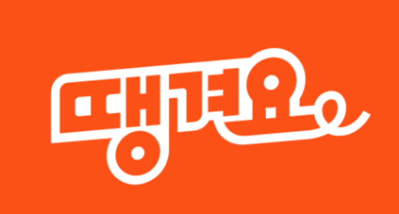 민생회복배달쿠폰