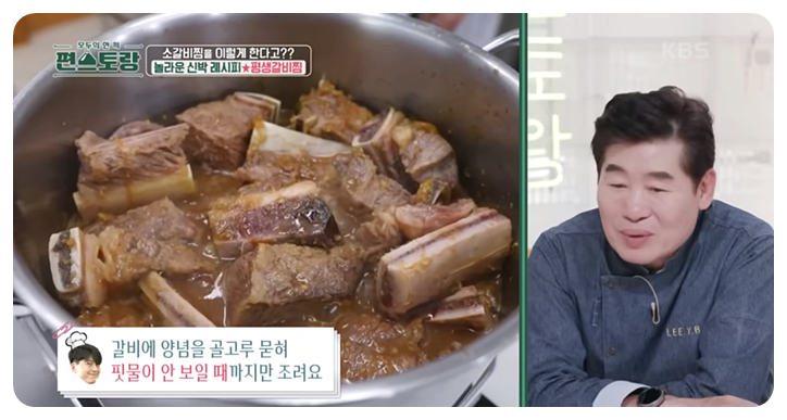 핏물이 안 보일 때까지 조려줌