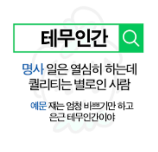 2025년 유행할 신조어 알아보기