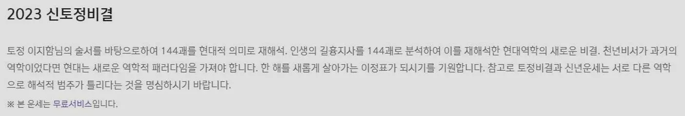 사주풀이사이트