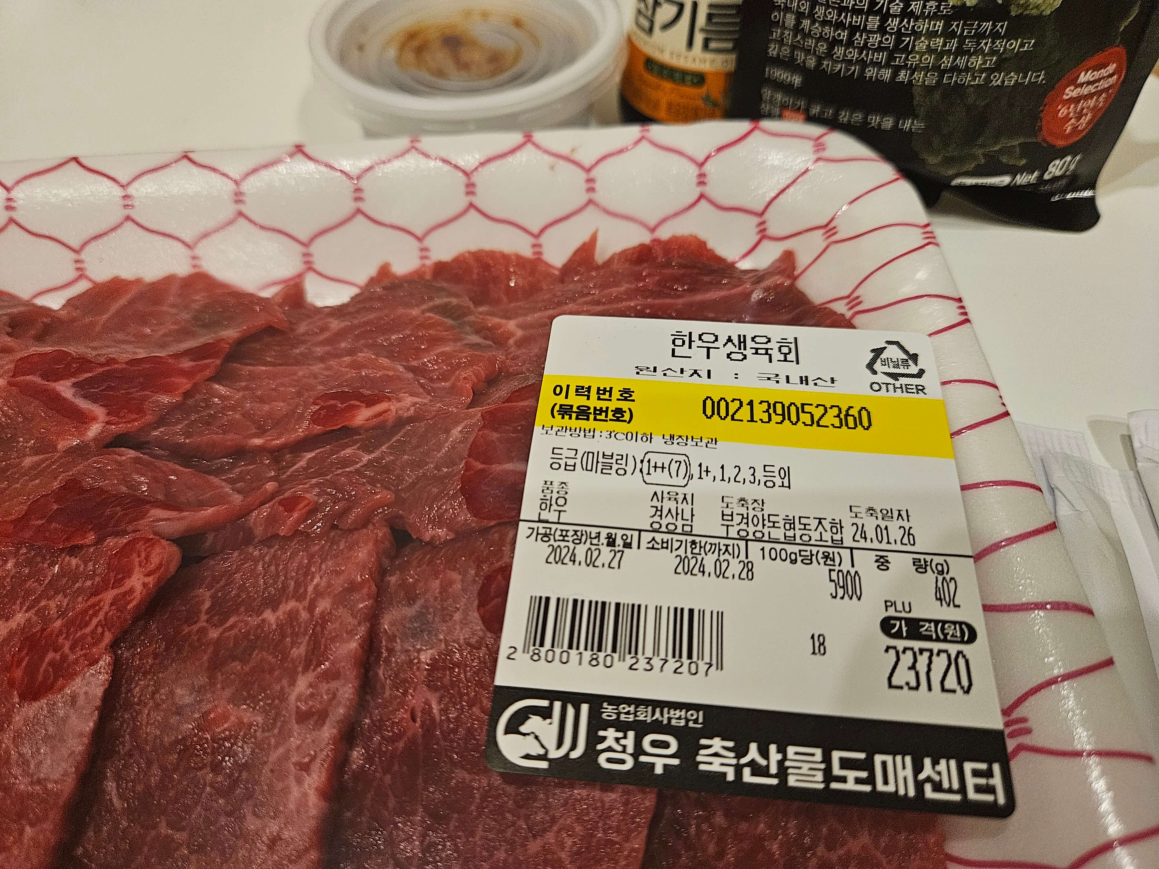 막찍이
