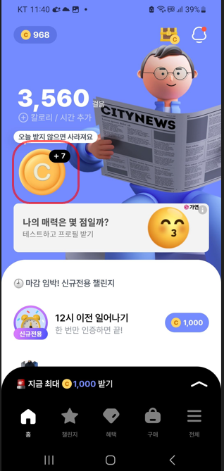 만보기