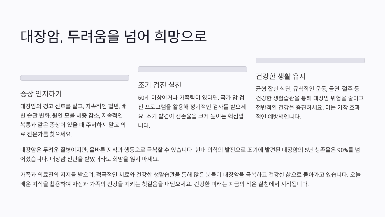 대장암 초기증상 혈변 8