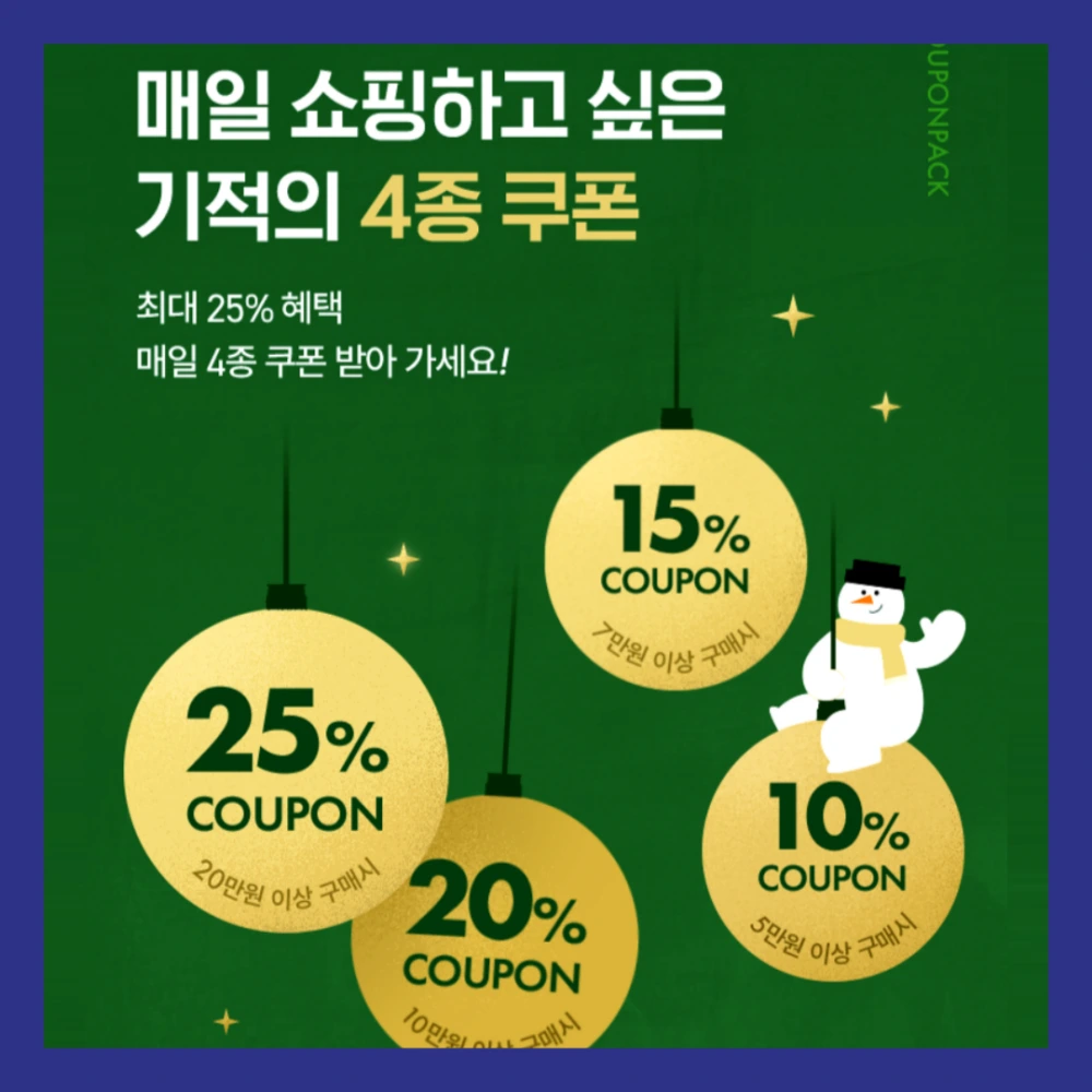 아모레-세일-페스타