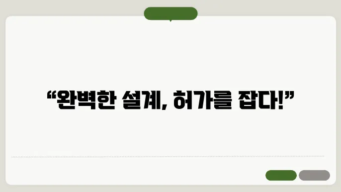 기계 설계와 조경 설계의 필요성