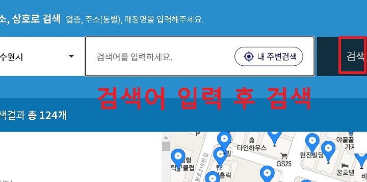 검색어 입력창 보임